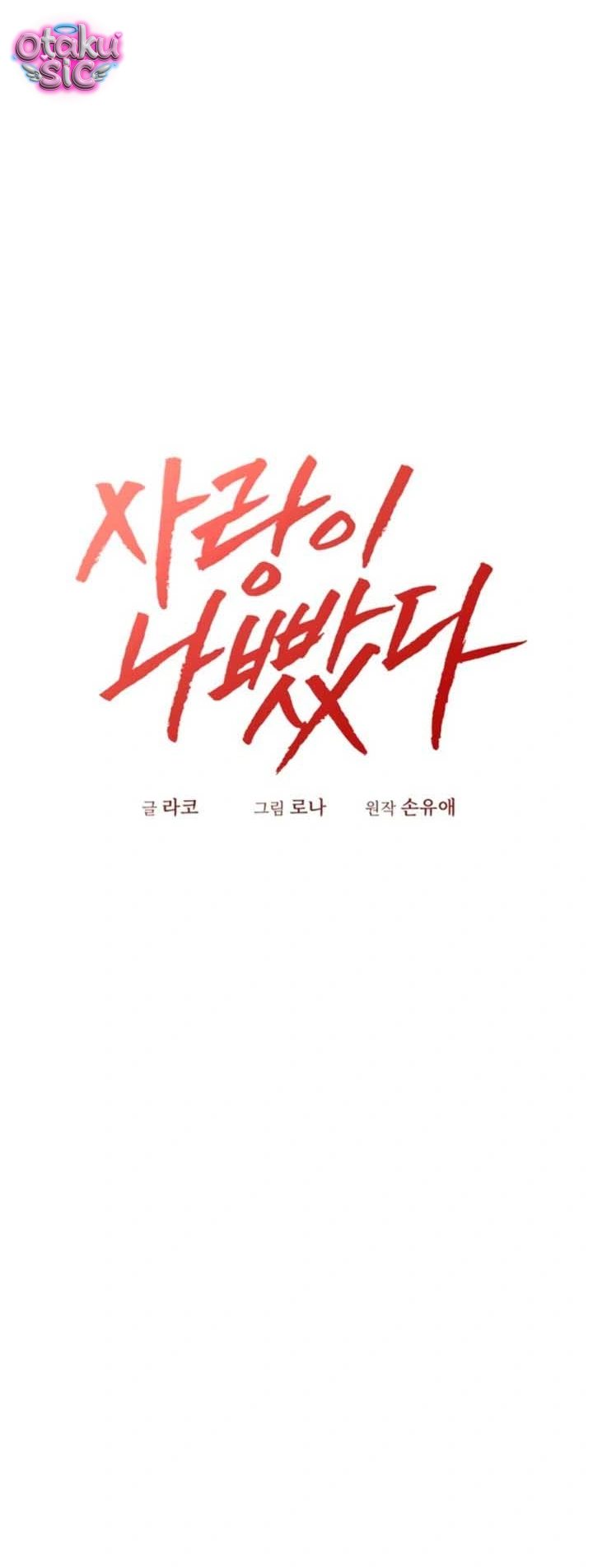 [18+] Bản Tình Ca Dang Dở - Chap 32 - Trang 3