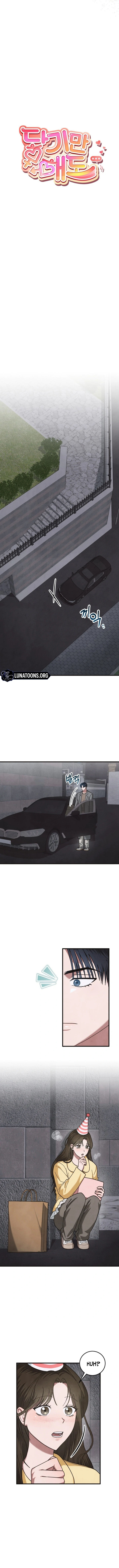 [18+] Chỉ Một Cái Chạm Khẽ Thôi - Chap 7 - Trang 4