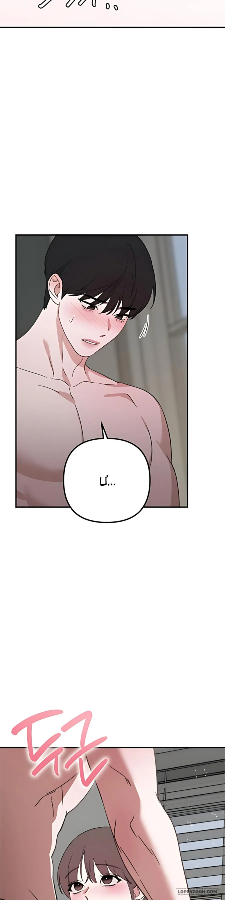[18+] Hẹn Hò Thì Ngọt Ngào, Sống Chung Thì Nóng Bỏng - Chap 23 - Trang 33