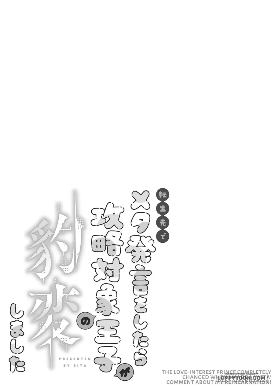 [18+] Hoàng Tử Lật Kèo Khi Đọc Bình Luận Tôi Đã Chuyển Sinh! - Chap 11 - Trang 5