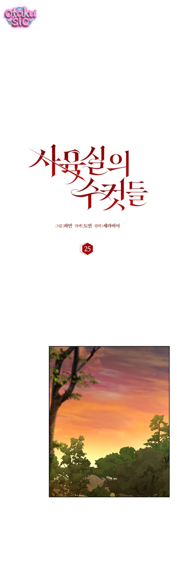 [18+] Mãnh Thú Trong Phòng Nhân Giống - Chap 25 - Trang 13