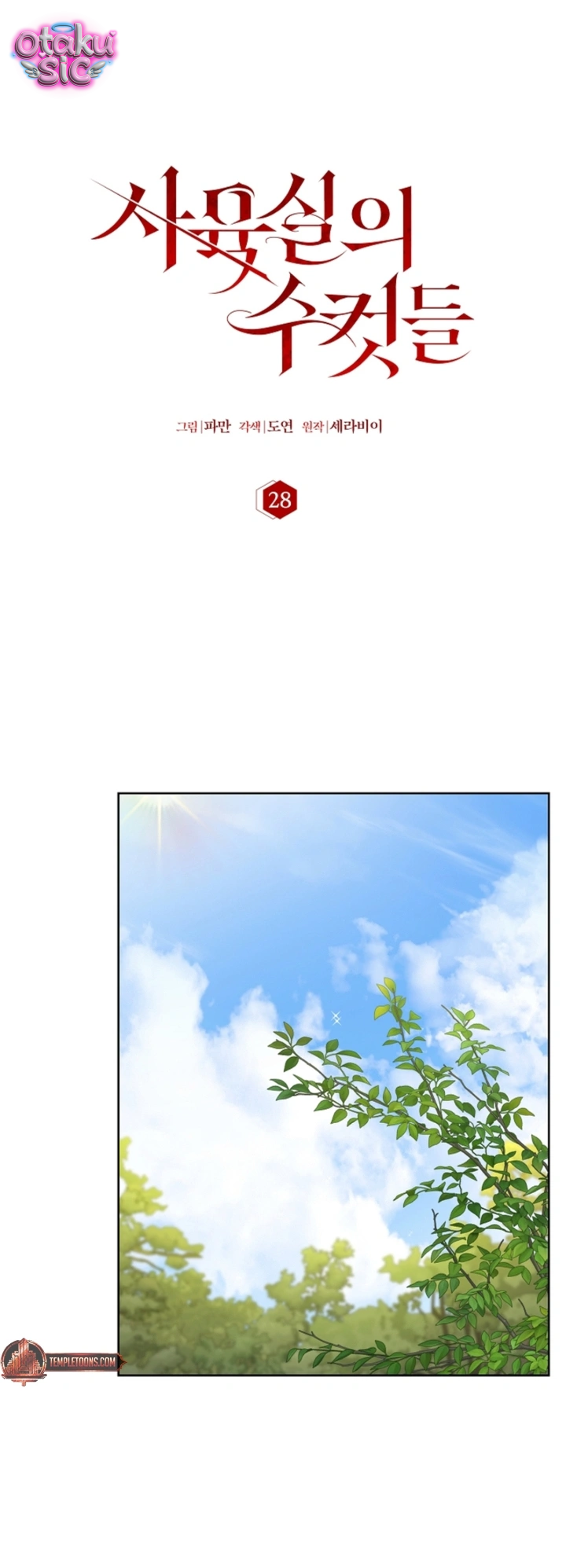 [18+] Mãnh Thú Trong Phòng Nhân Giống - Chap 28 - Trang 16
