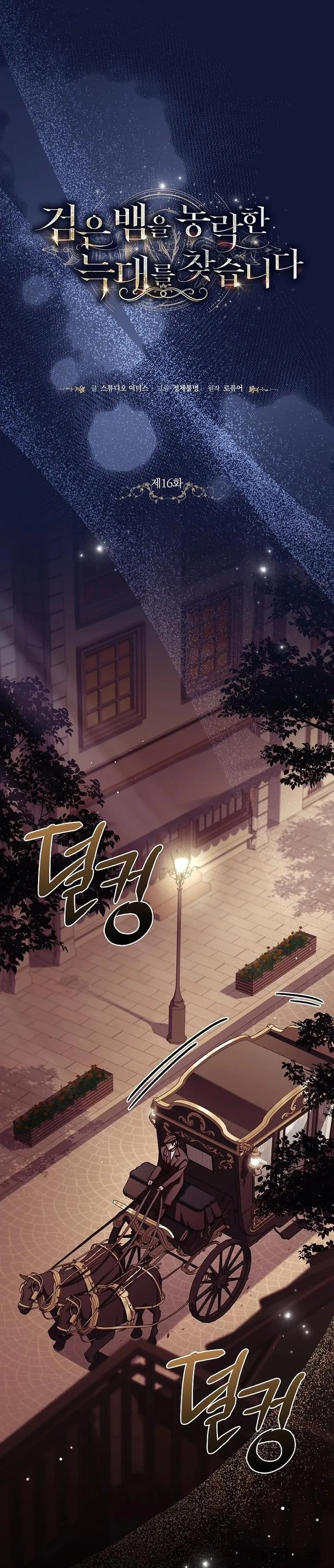 [18+] Tôi Đang Tìm Con Sói Đã Trêu Đùa Con Rắn Đen - Chap 16 - Trang 18
