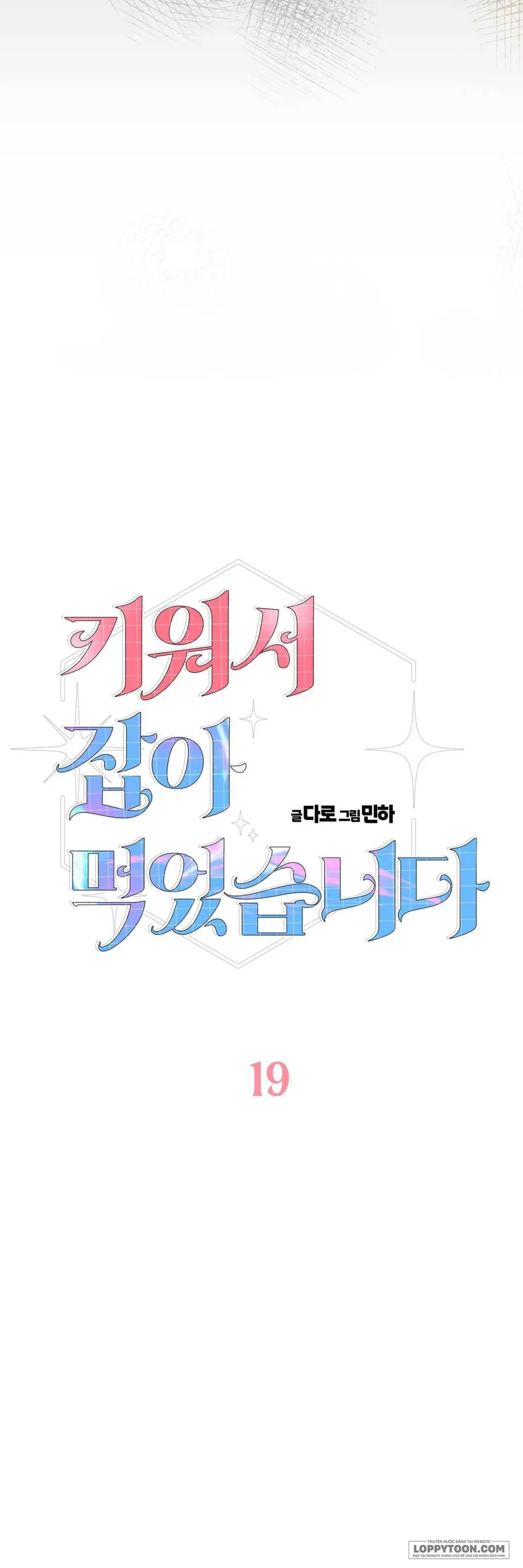 [18+] Tôi Nuôi Trai Chỉ Để "Thịt" - Chap 19 - Trang 7