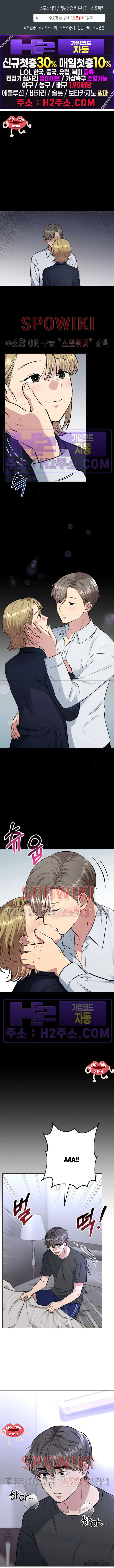 [18+] Twenty Nights - Chap 31 - Trang 1