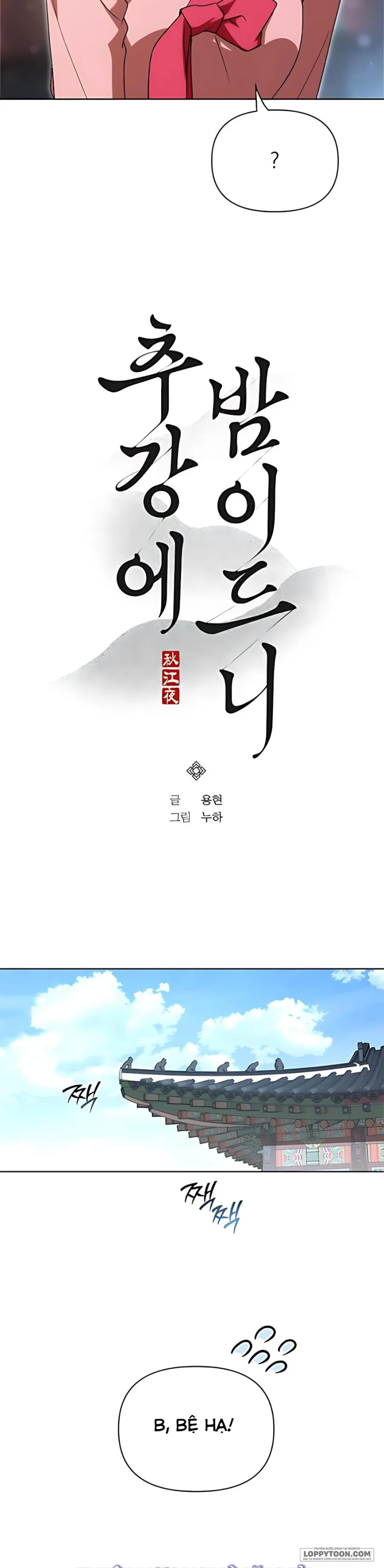 〚18+〛Đêm Xuống Bên Sông Thu - Chap 11 - Trang 11