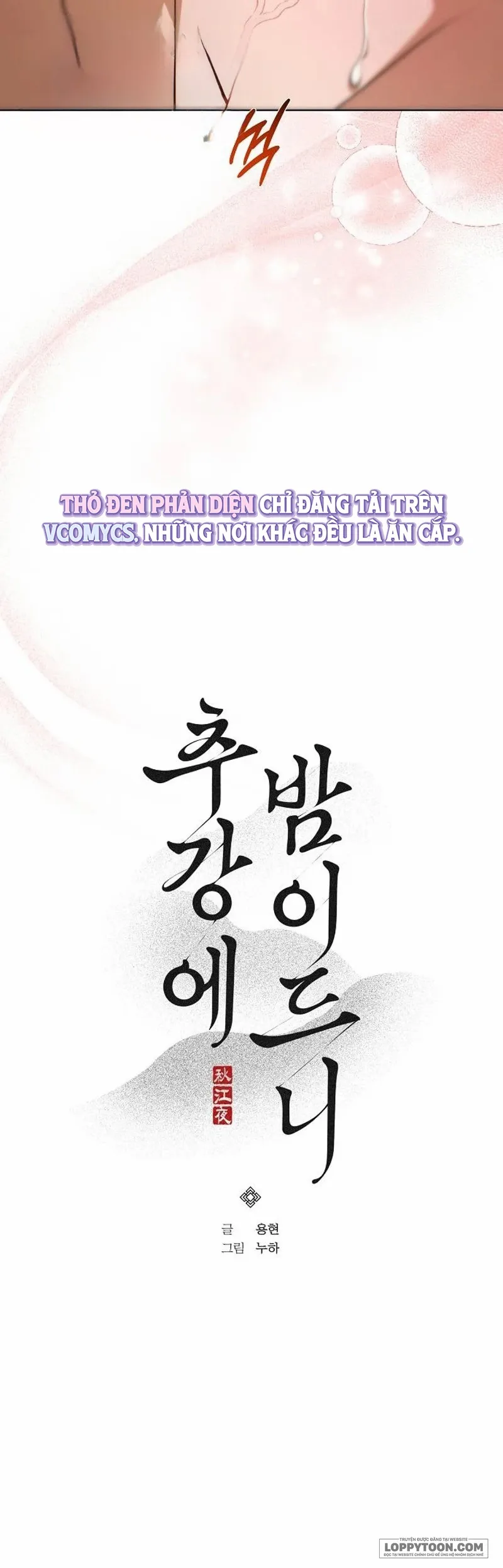 〚18+〛Đêm Xuống Bên Sông Thu - Chap 26 - Trang 6