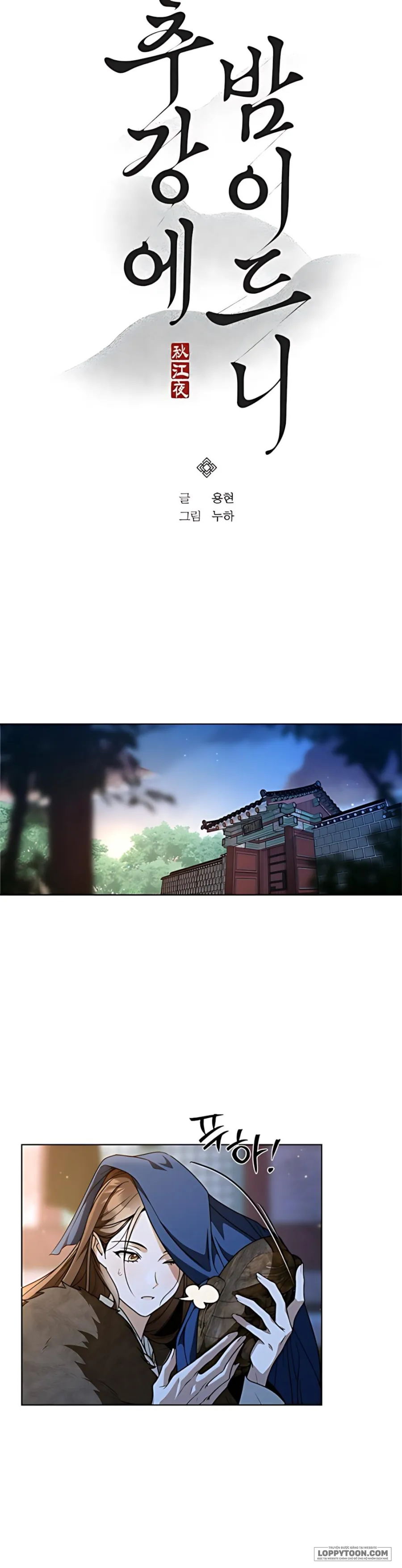 〚18+〛Đêm Xuống Bên Sông Thu - Chap 6 - Trang 8