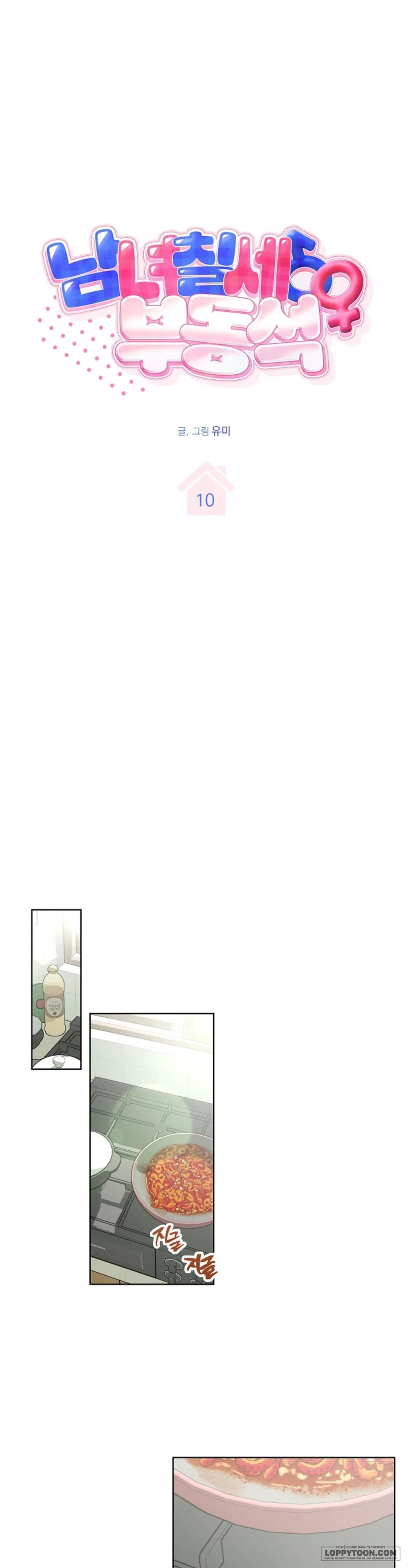〚18+〛Nam Nữ Thụ Thụ Bất Tương Thân - Chap 10 - Trang 1