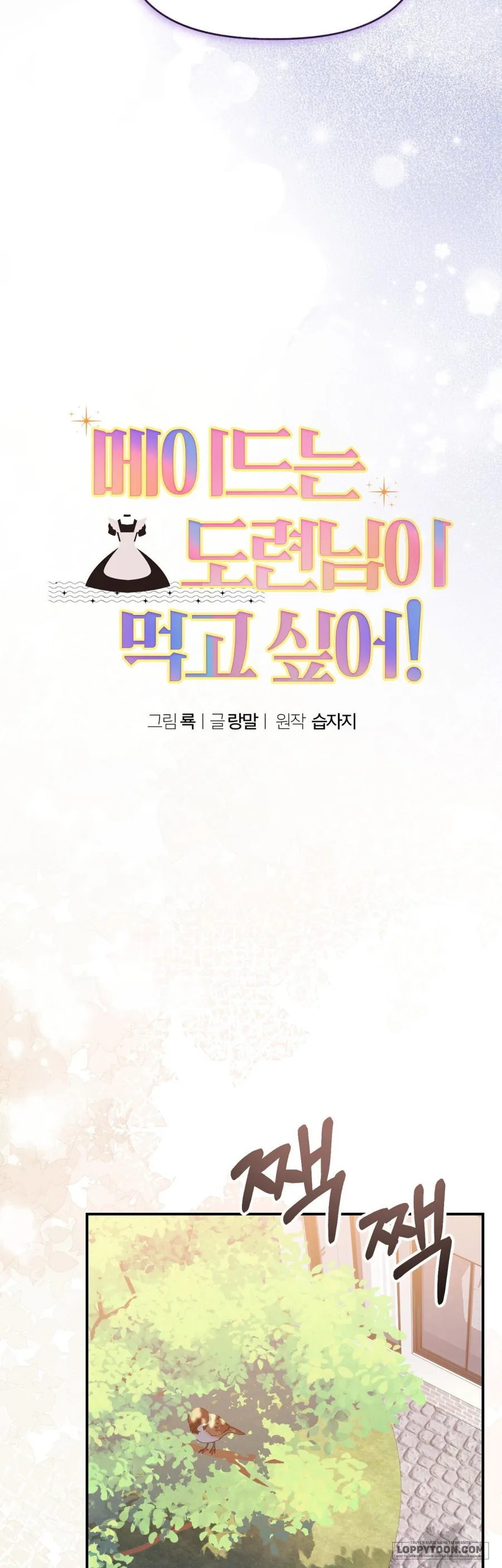 [19+] Cô Hầu Gái Muốn Xơi Cậu Chủ! - Chap 5 - Trang 3