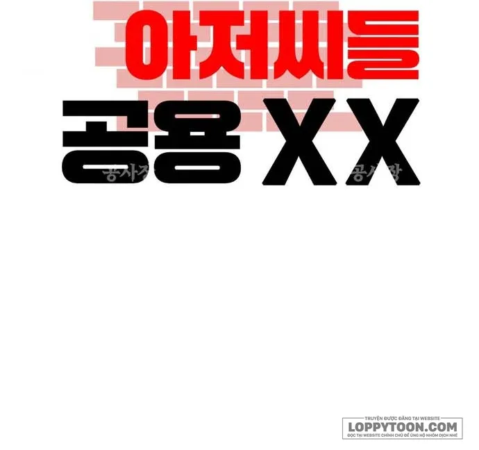[19+] Đồ Chơi XX Ở Công Trường Xây Dựng - Chap 1 - Trang 29