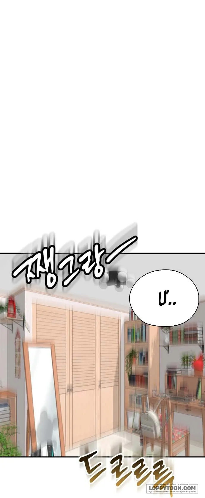 [19+] Đồ Chơi XX Ở Công Trường Xây Dựng - Chap 6 - Trang 1