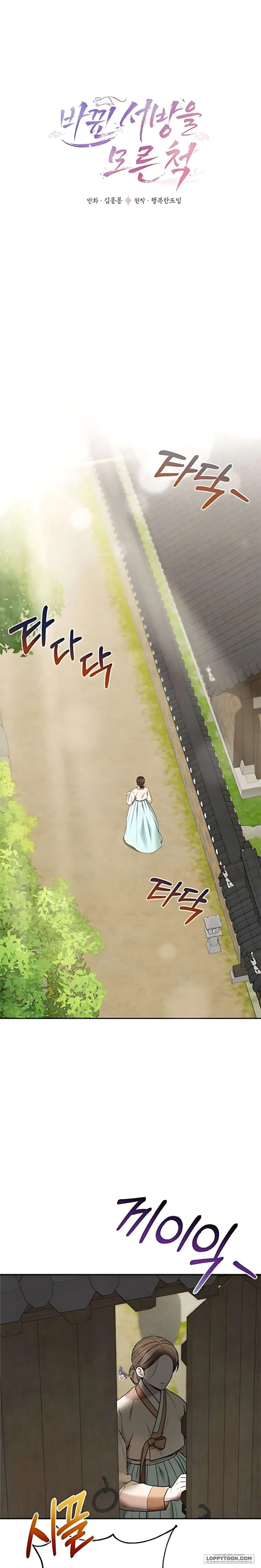 [19+] Giả Vờ Không Biết Phu Quân Đã Thay Đổi - Chap 5 - Trang 7