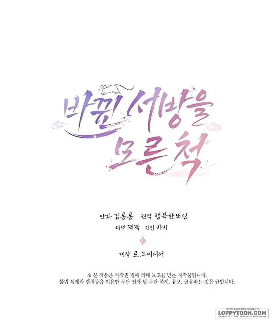 [19+] Giả Vờ Không Biết Phu Quân Đã Thay Đổi - Chap 6 - Trang 48
