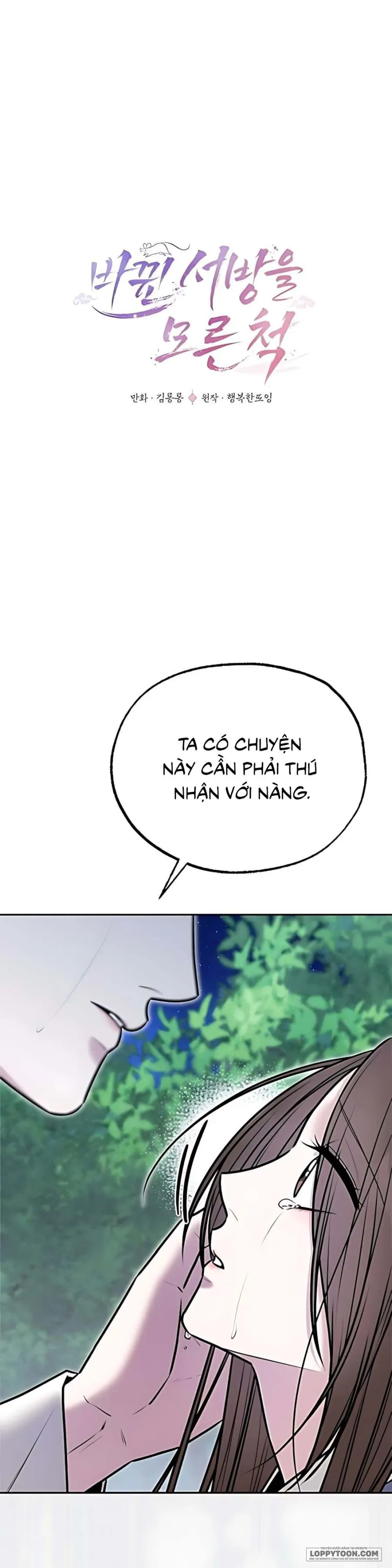 [19+] Giả Vờ Không Biết Phu Quân Đã Thay Đổi - Chap 7 - Trang 1