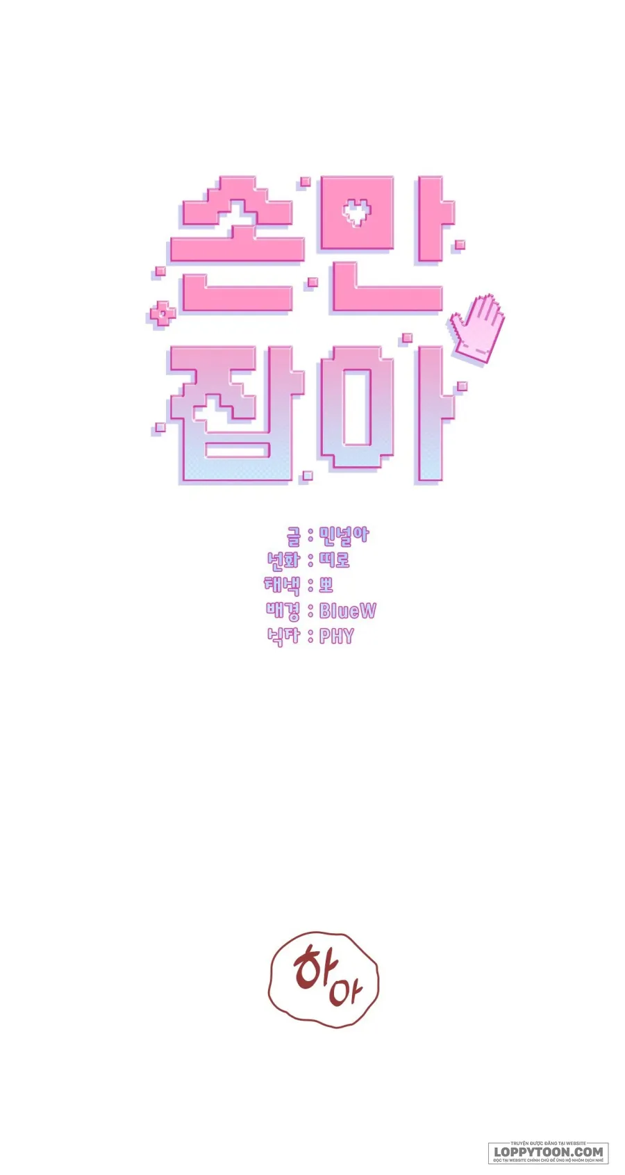 [19+] Hãy Nắm Lấy Tay Tôi - Chap 2 - Trang 2