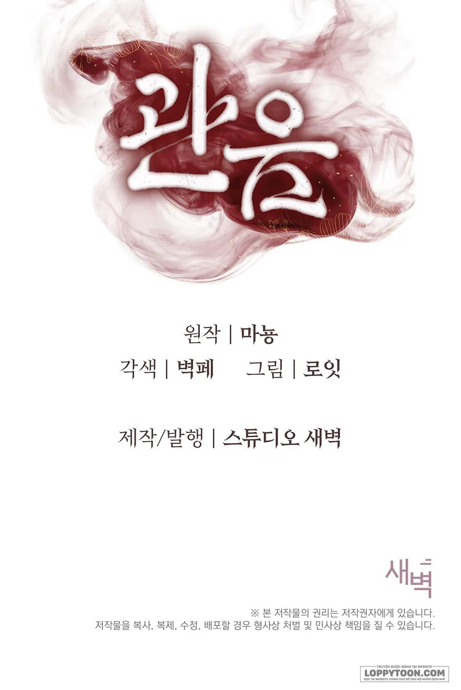 [19+] Kẻ Nhìn Trộm - Chap 3 - Trang 42