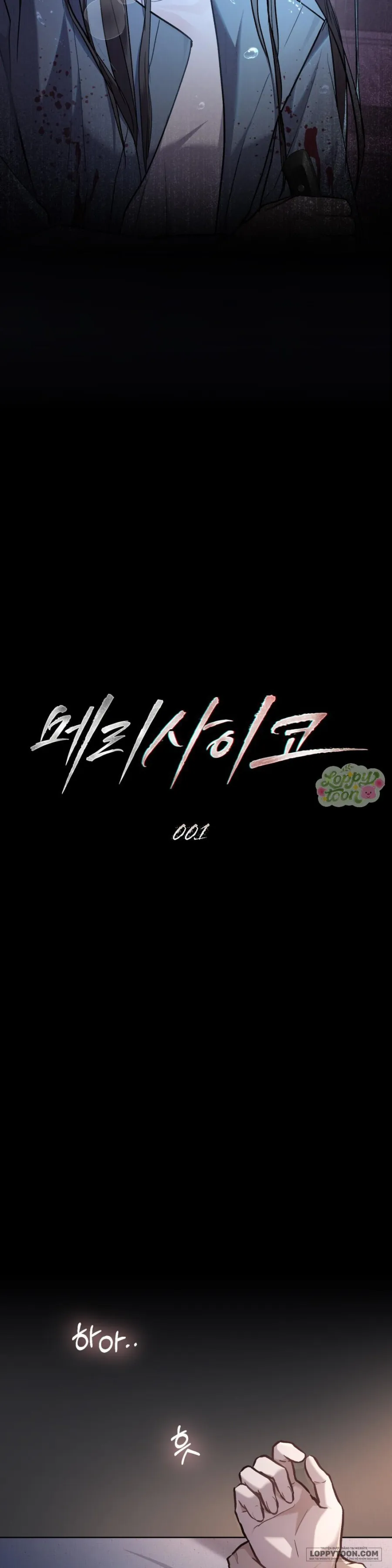 [19+] Kết Hôn Với Kẻ Tâm Thần - Chap 1 - Trang 4