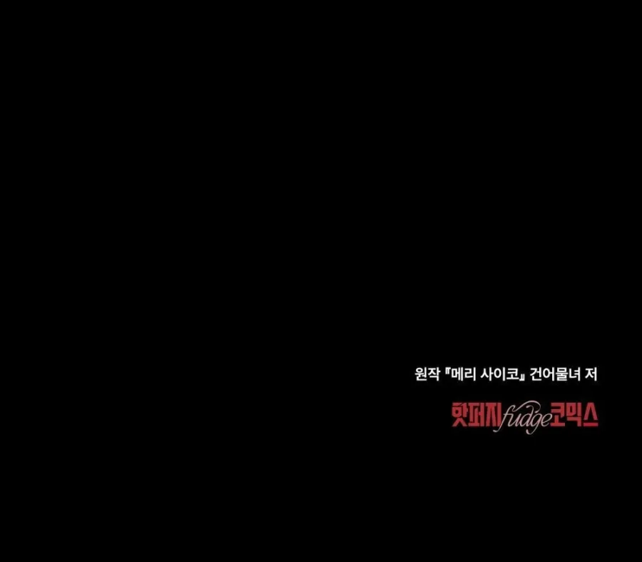 [19+] Kết Hôn Với Kẻ Tâm Thần - Chap 46 - Trang 27
