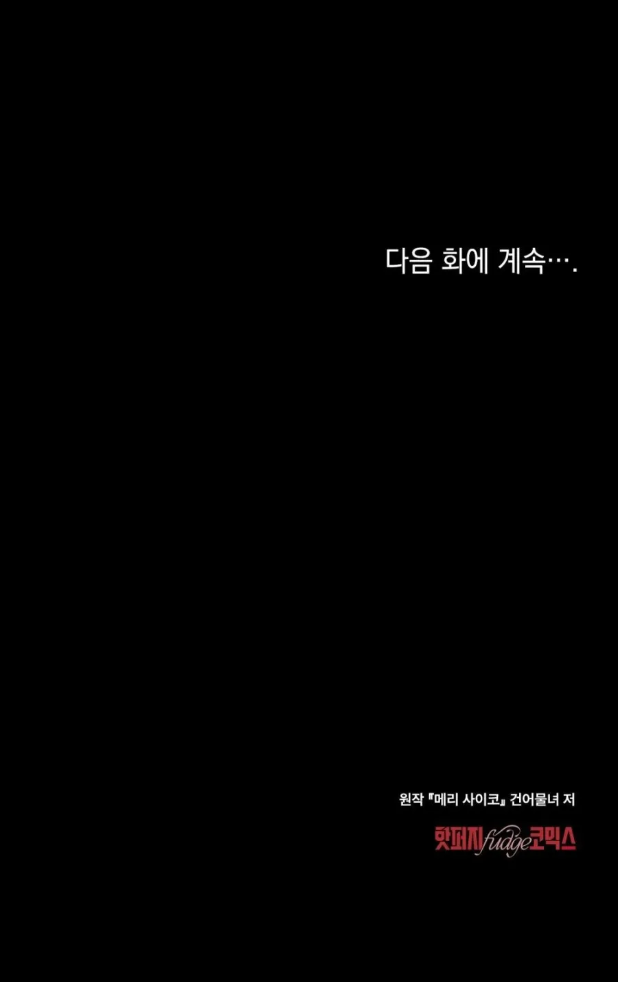 [19+] Kết Hôn Với Kẻ Tâm Thần - Chap 47 - Trang 27