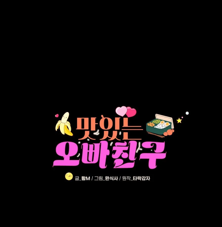 [19+] Người Bạn Ngon Nghẻ Của Anh Trai - Chap 1 - Trang 11