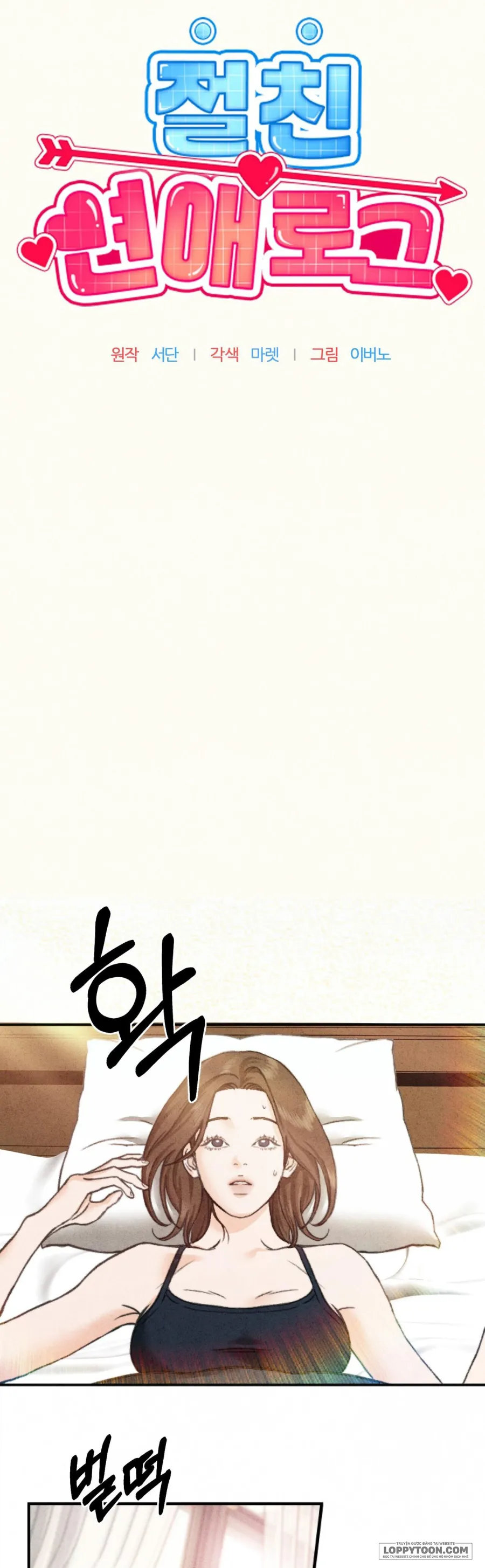 [19+] Nhật Ký Tình Yêu Với Bạn Thân - Chap 1 - Trang 10