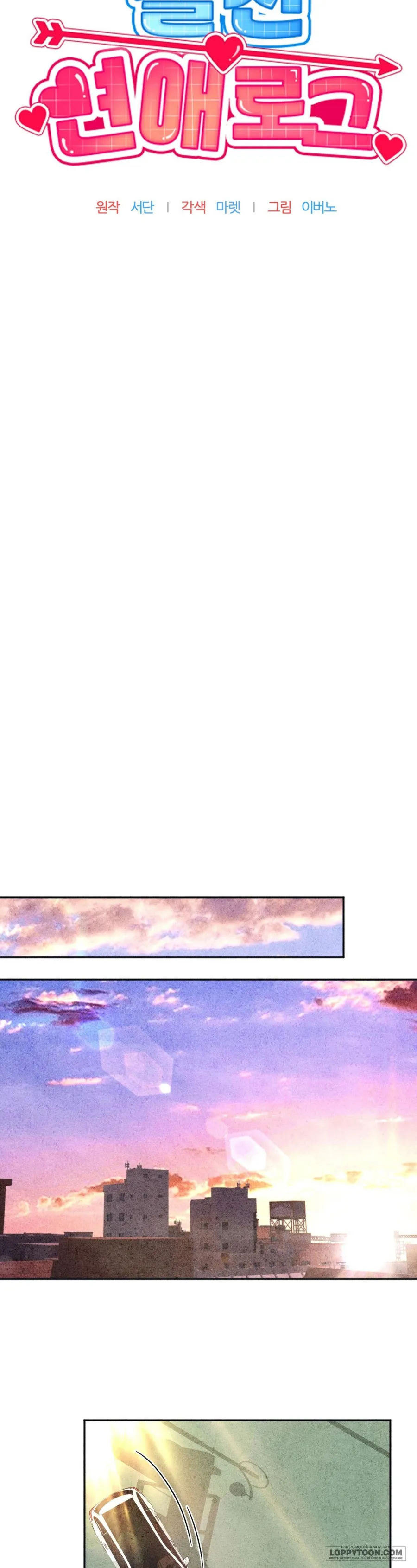 [19+] Nhật Ký Tình Yêu Với Bạn Thân - Chap 5 - Trang 14