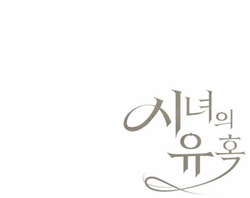 [19+] Sự Cám Dỗ Của Người Hầu - Chap 5 - Trang 10