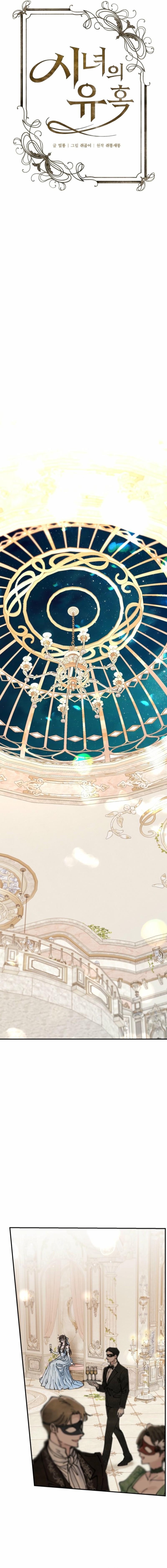 [19+] Sự Cám Dỗ Của Người Hầu - Chap 6 - Trang 13