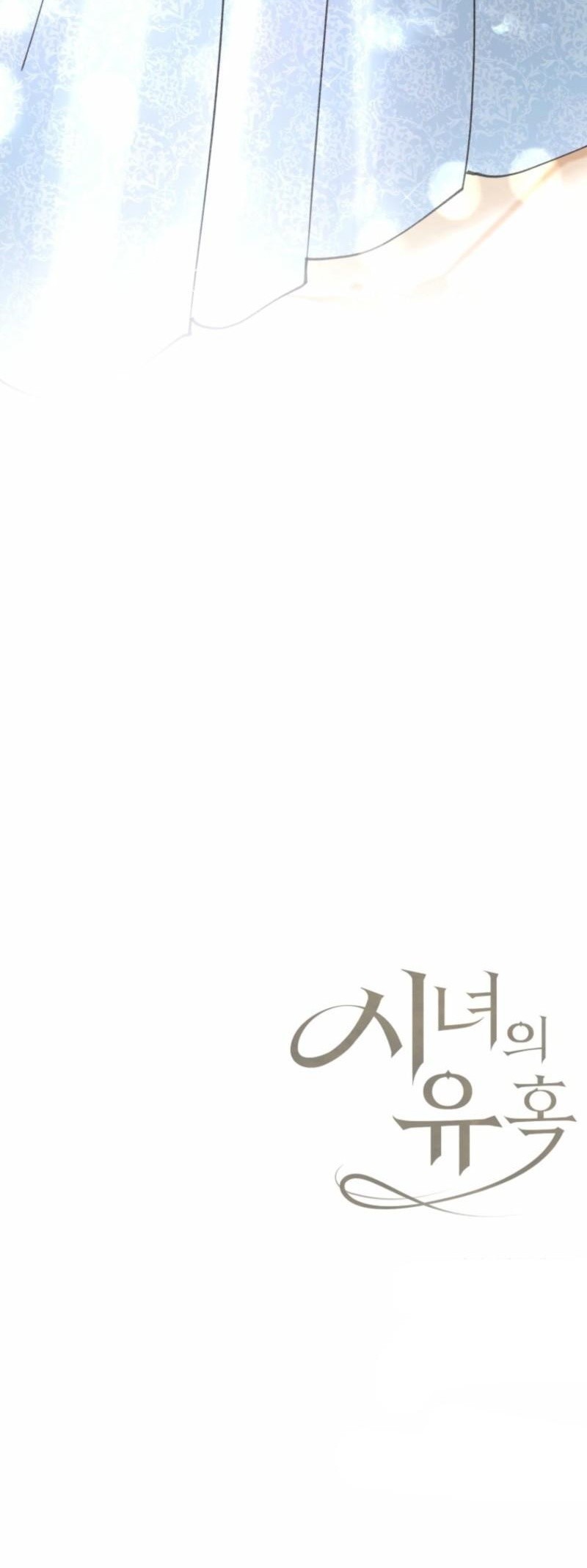 [19+] Sự Cám Dỗ Của Người Hầu - Chap 6 - Trang 18