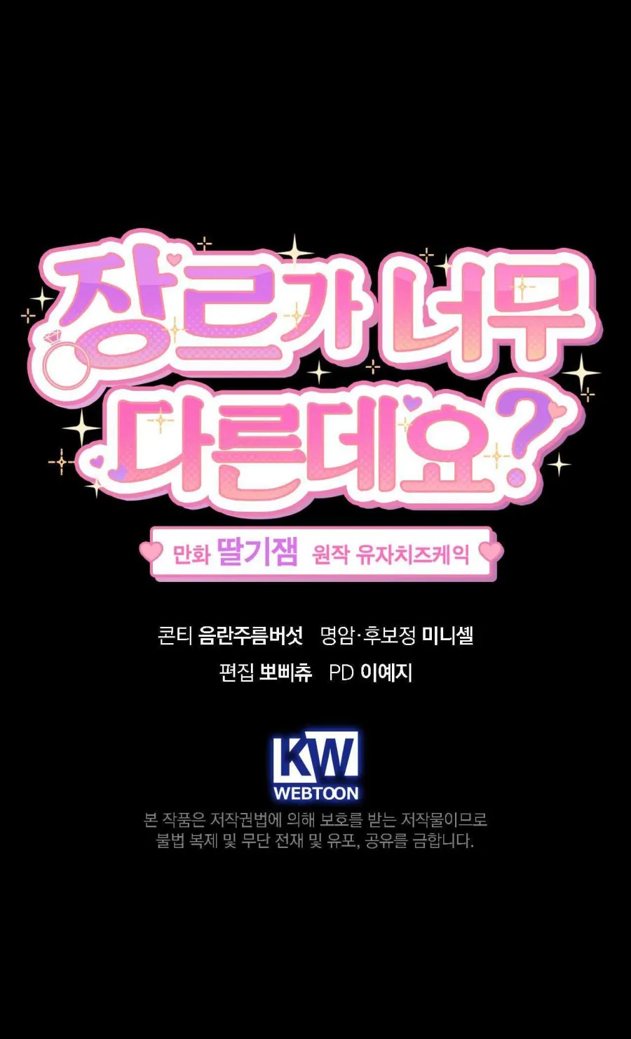 [19+] Ủa, Sao Thể Loại Này Khác Biệt Quá Vậy? - Chap 9 - Trang 91