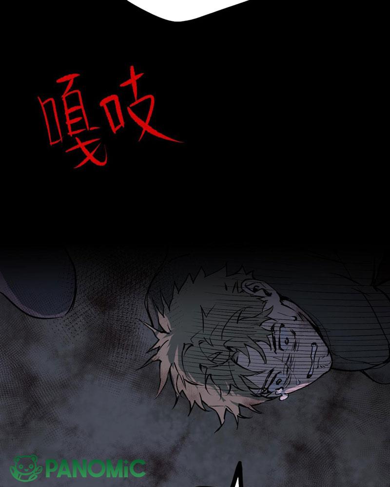 Ác Chi Hoàn - Chap 1 - Trang 86