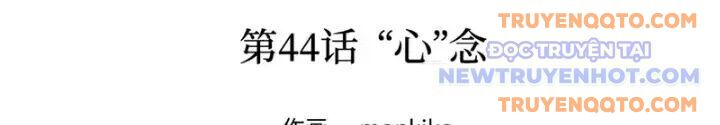 Ác Chi Hoàn - Chap 44 - Trang 38