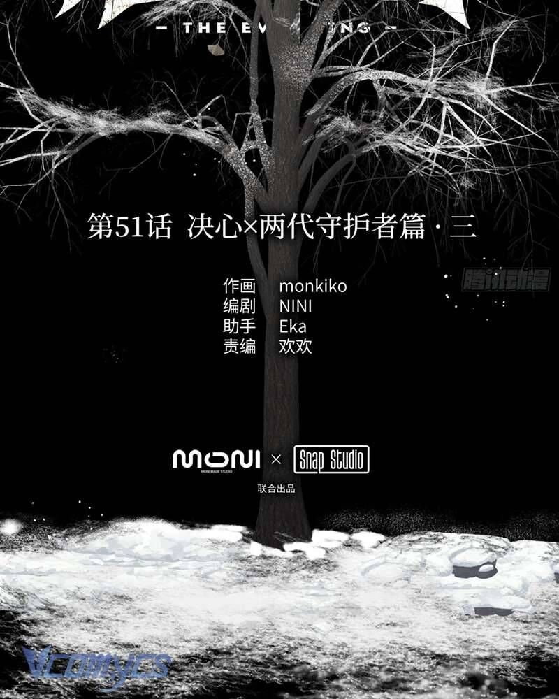 Ác Chi Hoàn - Chap 51 - Trang 3