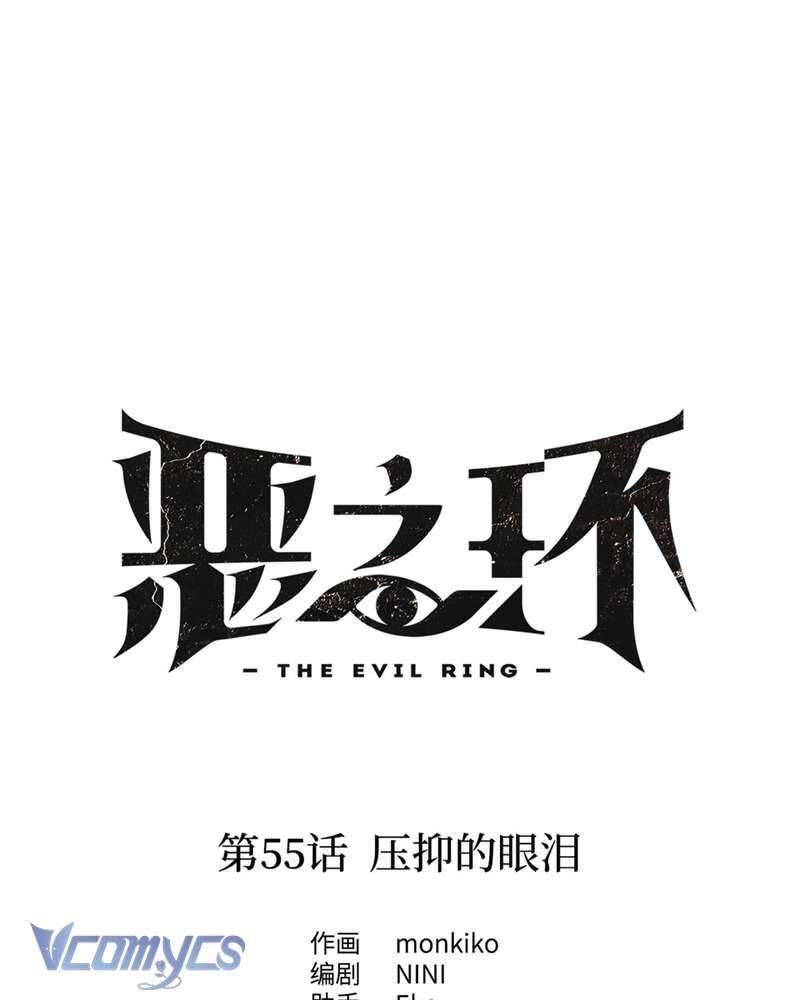 Ác Chi Hoàn - Chap 55 - Trang 2