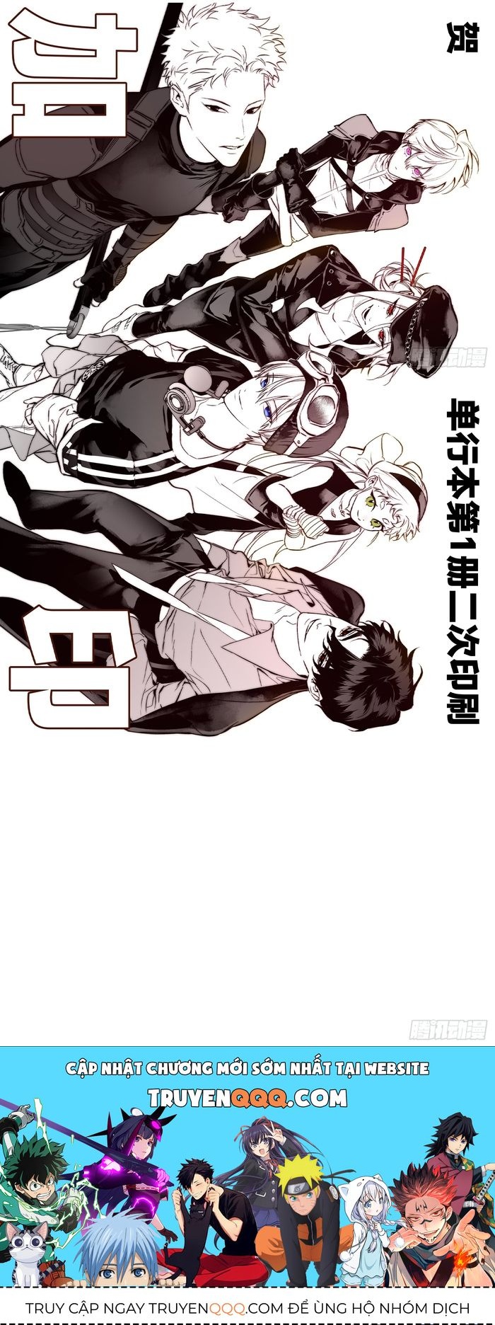 Ác Chi Hoàn - Chap 68 - Trang 27