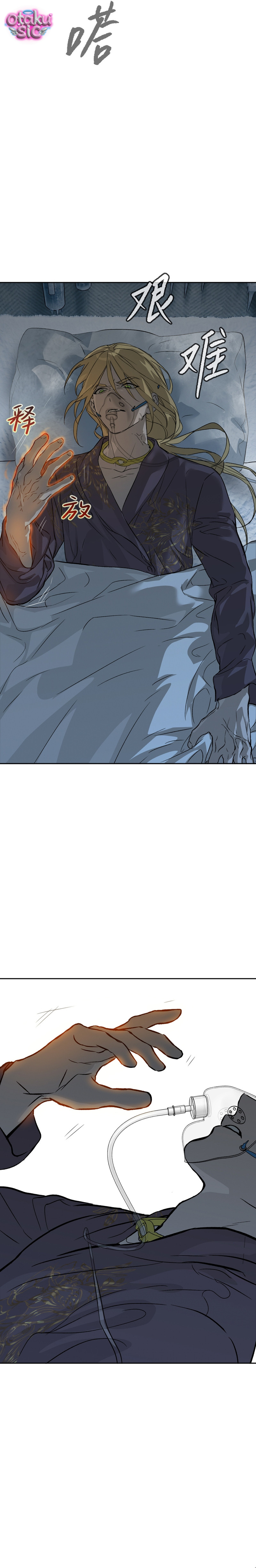 Ác Chi Hoàn - Chap 87 - Trang 29