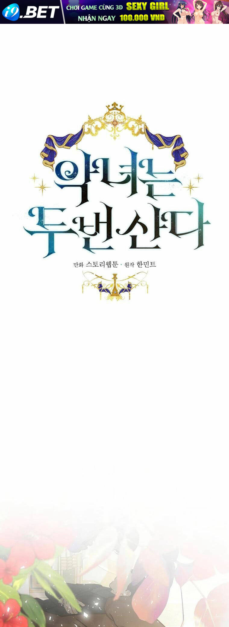 Ác Nữ Trùng Sinh - Chap 170 - Trang 1