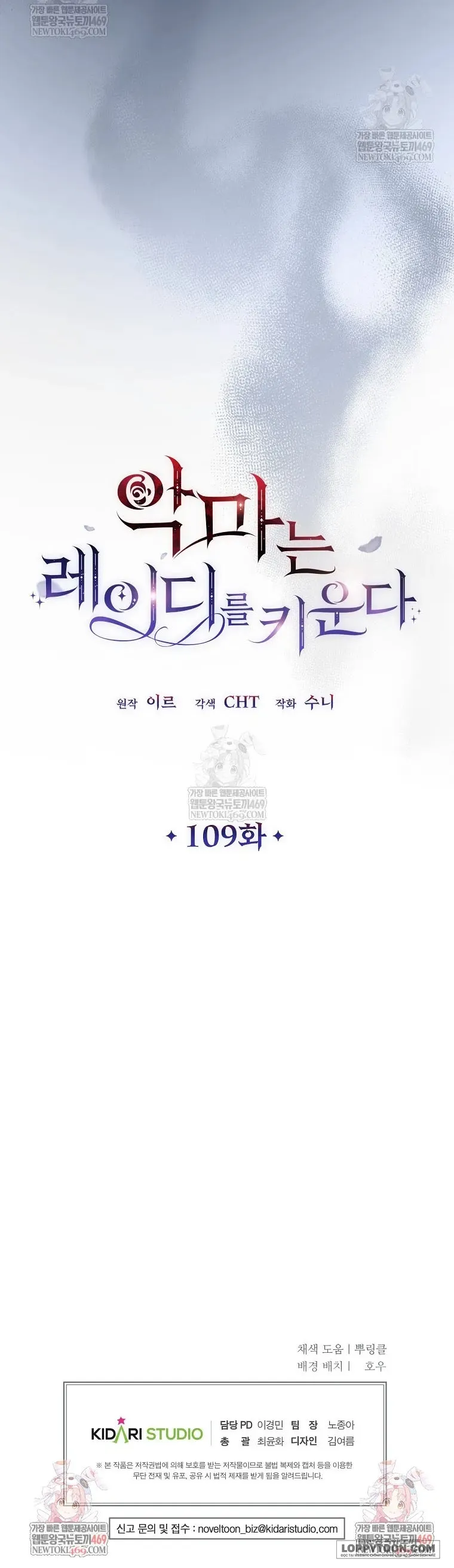 Ác Quỷ Nuôi Dưỡng Tiểu Thư - Chap 109 - Trang 62
