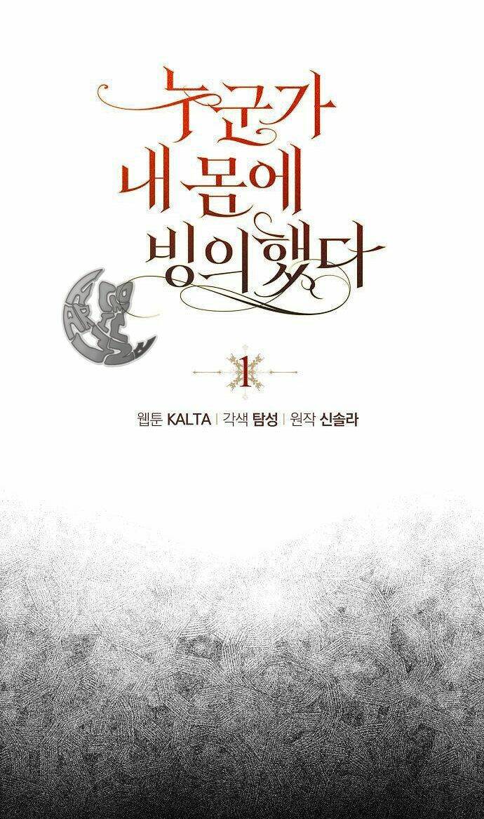 Ai Đó Đang Điều Khiển Cơ Thể Của Tôi - Chap 1 - Trang 23
