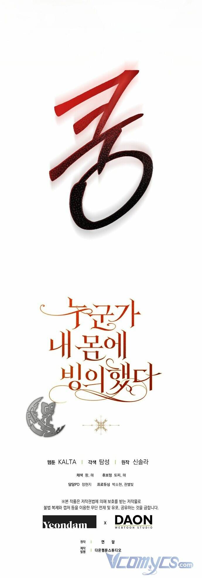Ai Đó Đang Điều Khiển Cơ Thể Của Tôi - Chap 10 - Trang 57