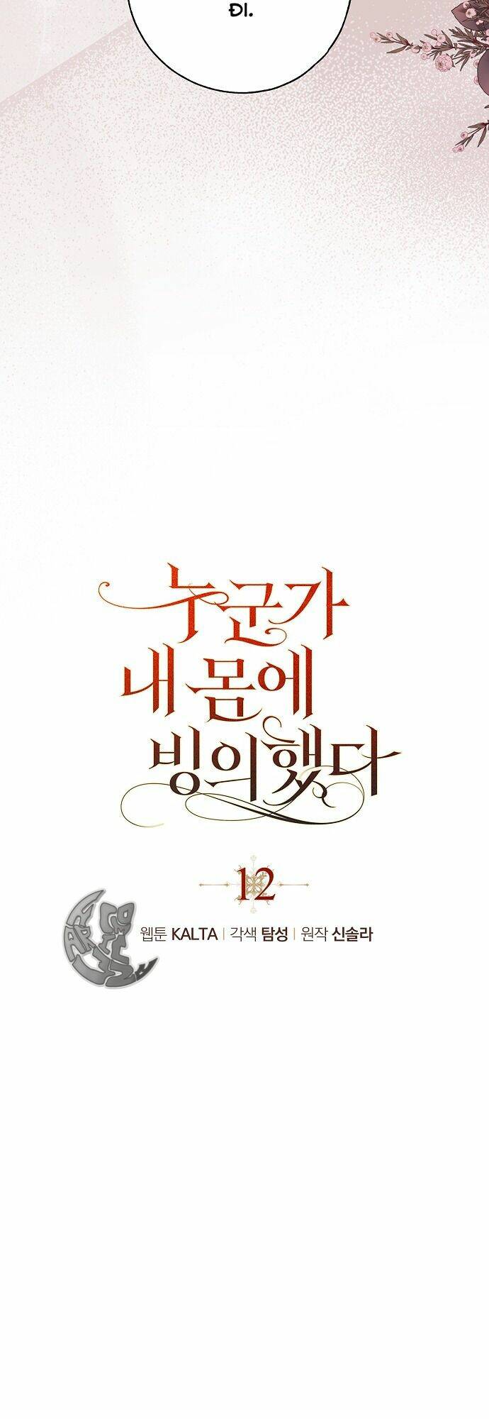 Ai Đó Đang Điều Khiển Cơ Thể Của Tôi - Chap 12 - Trang 20