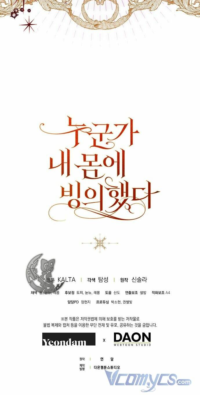 Ai Đó Đang Điều Khiển Cơ Thể Của Tôi - Chap 12 - Trang 62
