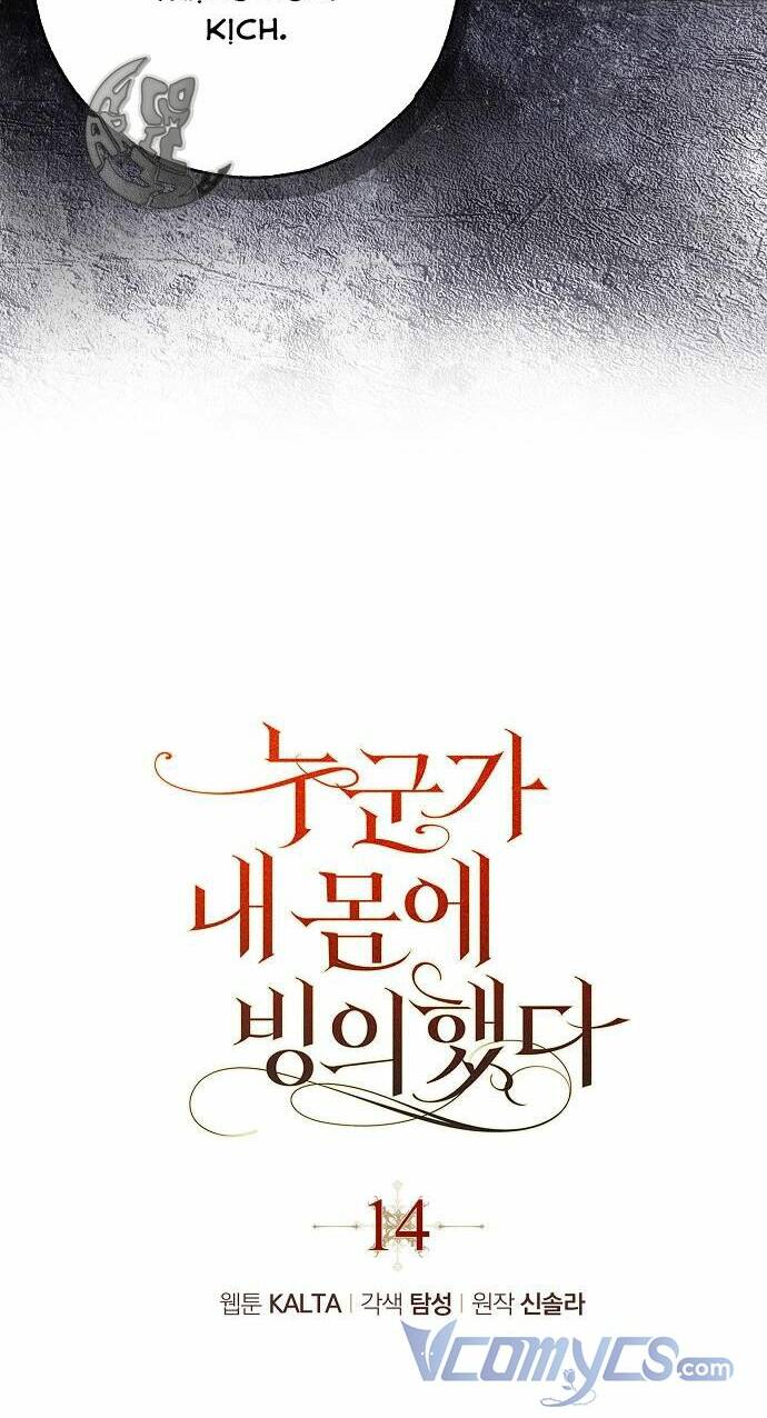 Ai Đó Đang Điều Khiển Cơ Thể Của Tôi - Chap 14 - Trang 20