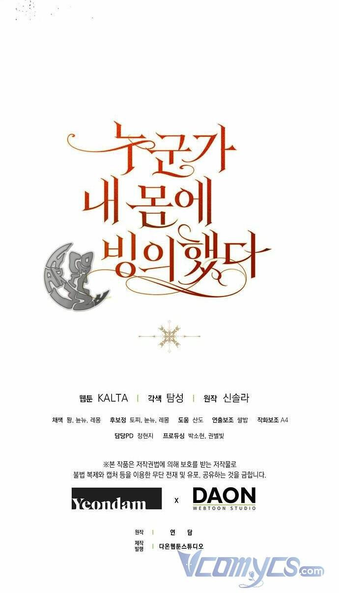 Ai Đó Đang Điều Khiển Cơ Thể Của Tôi - Chap 14 - Trang 78