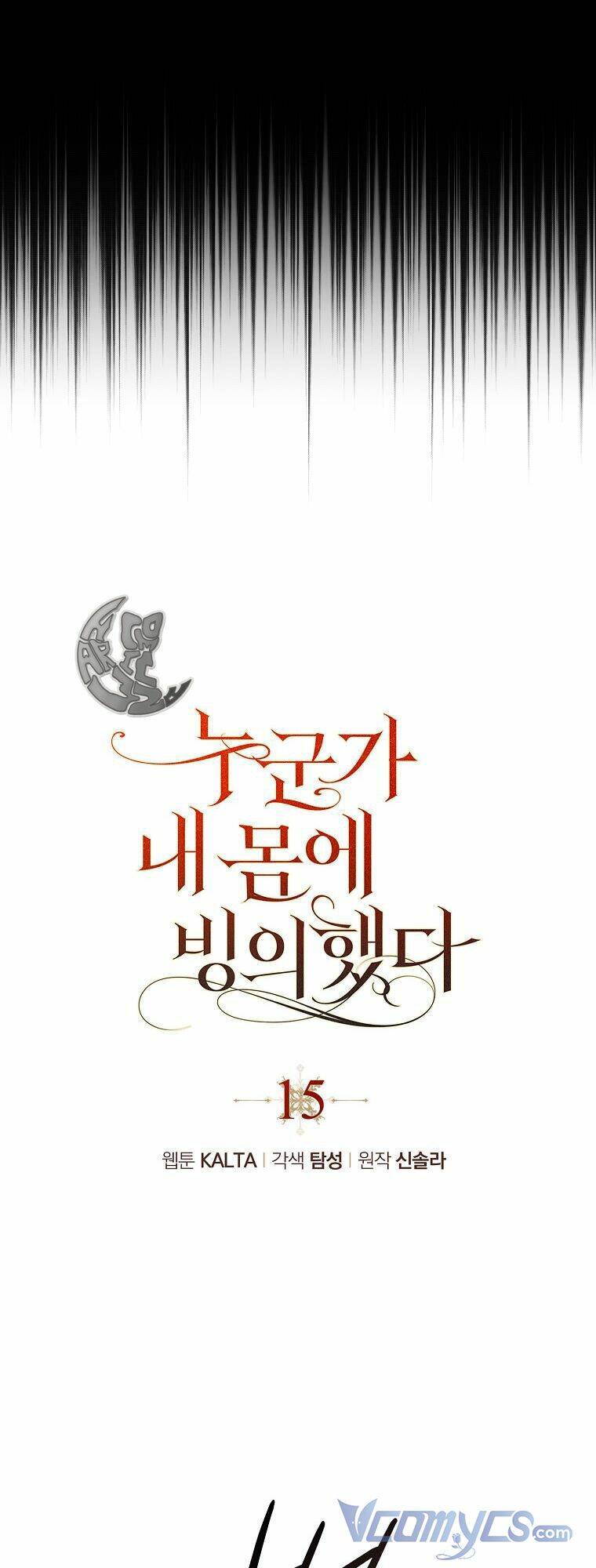 Ai Đó Đang Điều Khiển Cơ Thể Của Tôi - Chap 15 - Trang 11