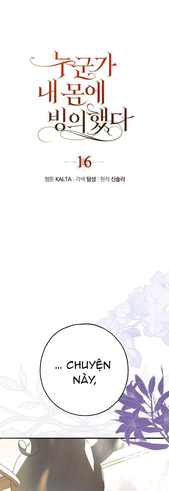 Ai Đó Đang Điều Khiển Cơ Thể Của Tôi - Chap 16 - Trang 2