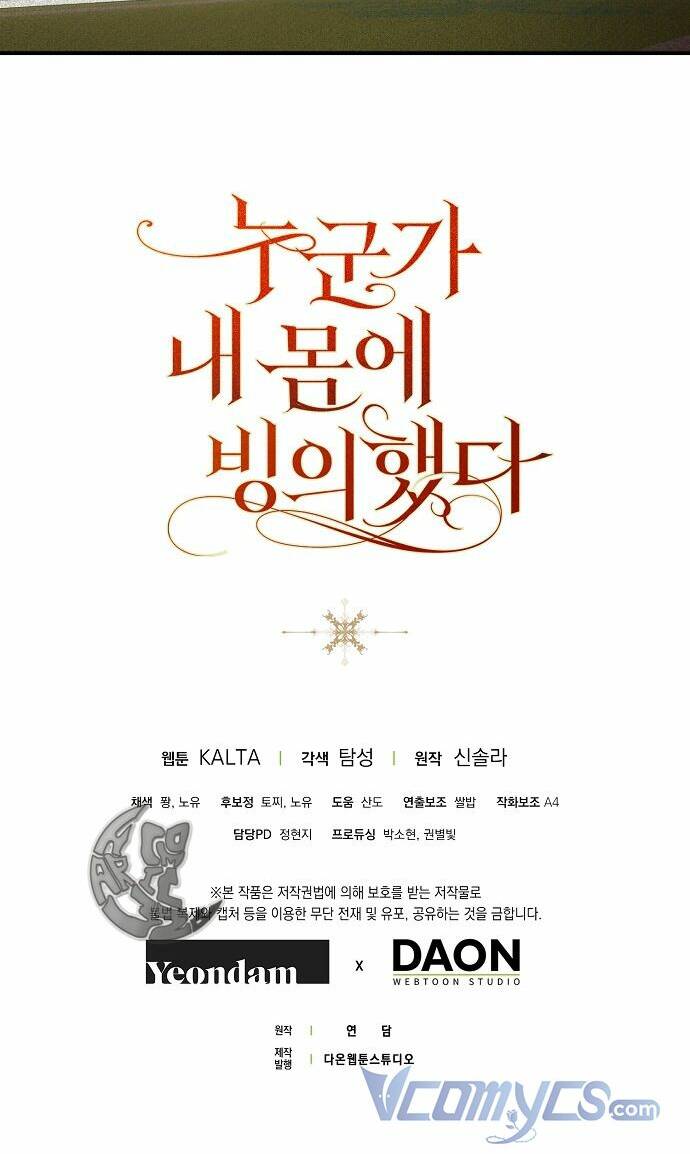 Ai Đó Đang Điều Khiển Cơ Thể Của Tôi - Chap 17 - Trang 60