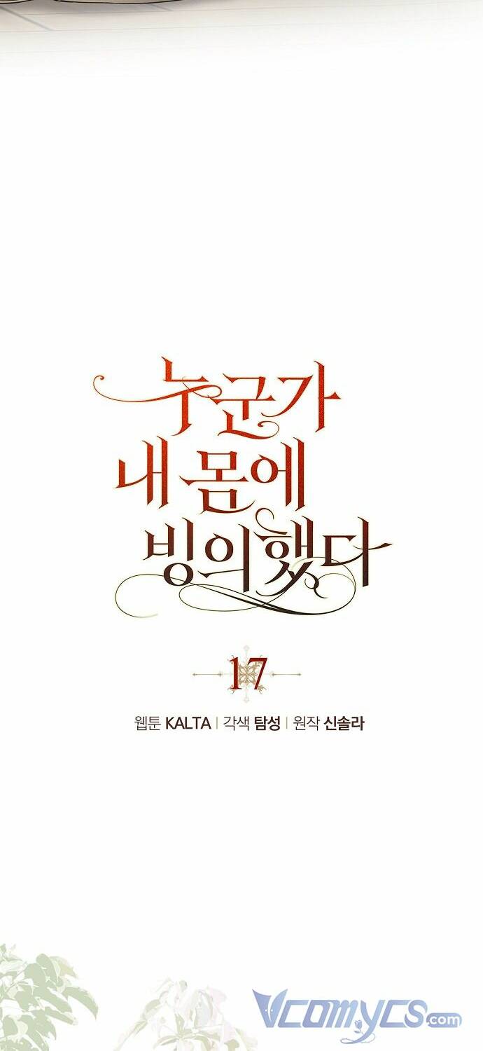 Ai Đó Đang Điều Khiển Cơ Thể Của Tôi - Chap 17 - Trang 8