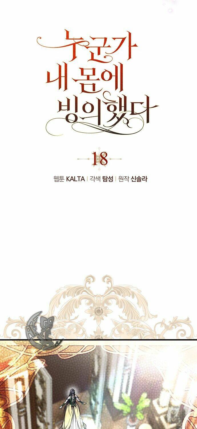 Ai Đó Đang Điều Khiển Cơ Thể Của Tôi - Chap 18 - Trang 7